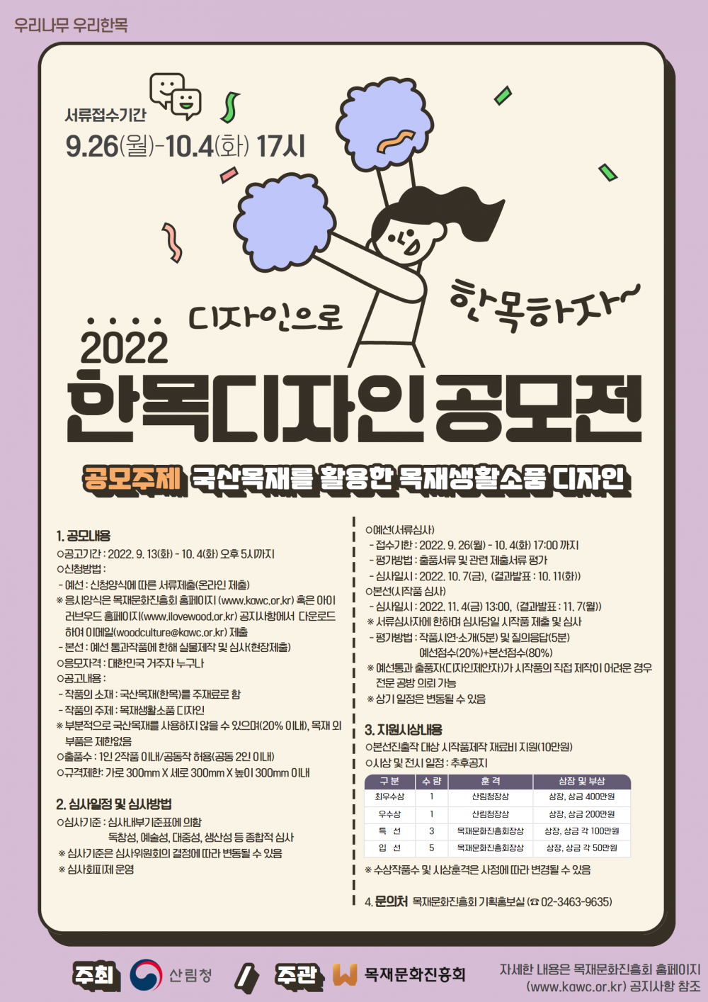thumb-49529dec28684a1aec9f6151d4a2e8ca_1663044366_9834_1000x1414.png