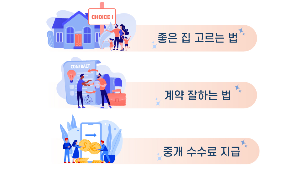 좋은-집-고르는-법_210121.jpg