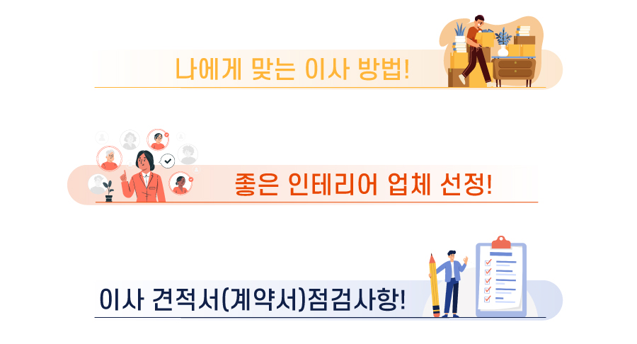 이사업체선정_210121.jpg