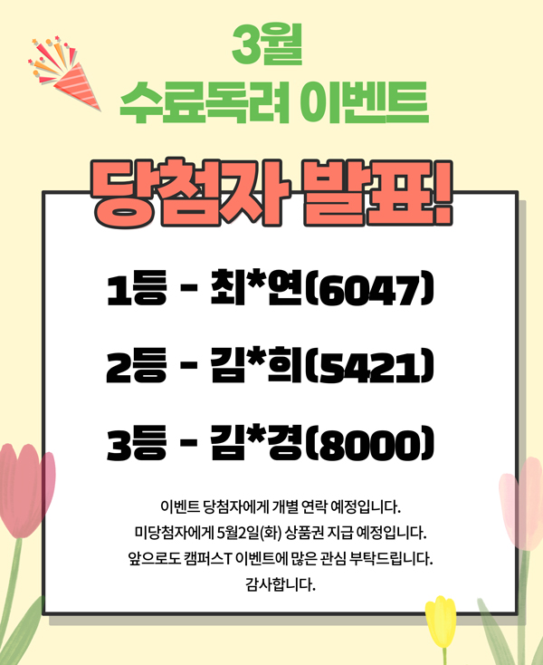 당첨자발표_v01.jpg