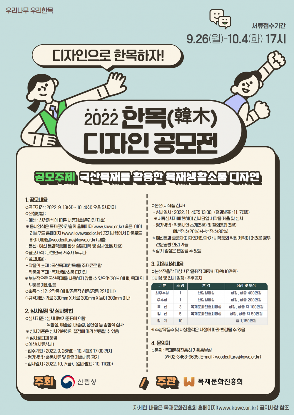 thumb-49529dec28684a1aec9f6151d4a2e8ca_1663044369_8326_1000x1414.png