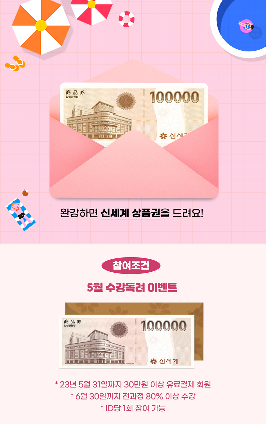 5월-적립-팝업_셀프인테리어.jpg