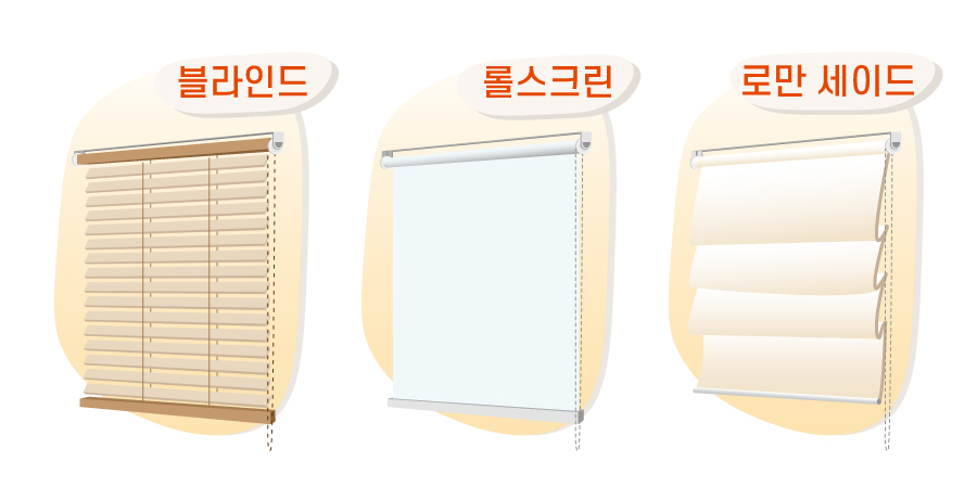 블라인드_210121.jpg