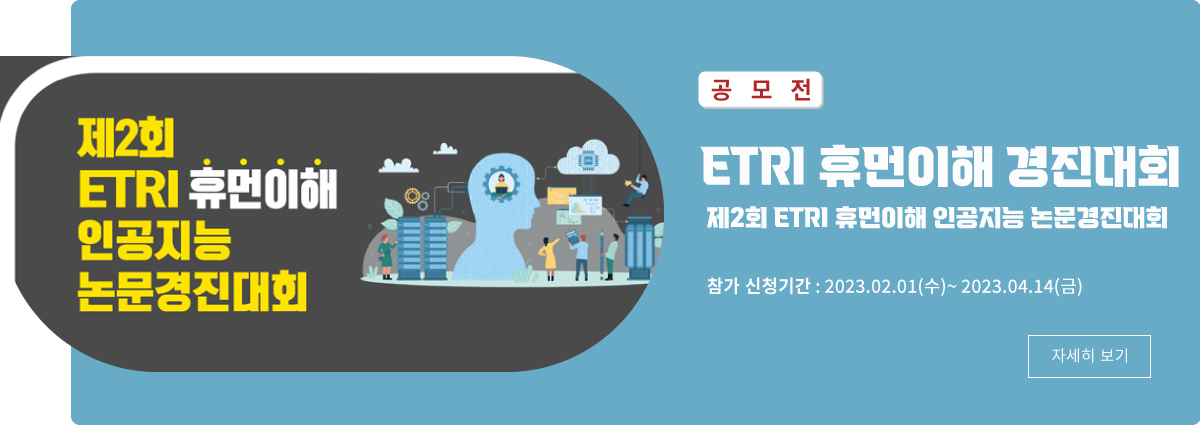 메인페이지 - 전시공모3 : 휴먼이해 (~4.14)