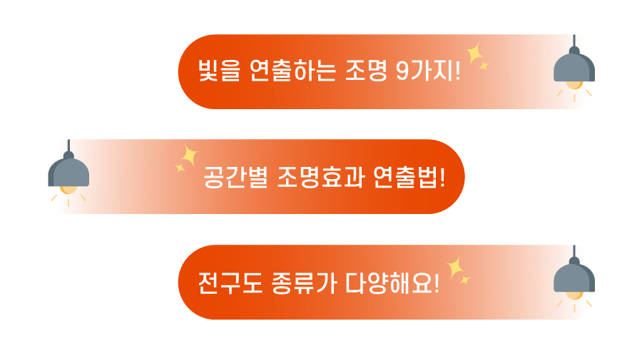 조명.jpg