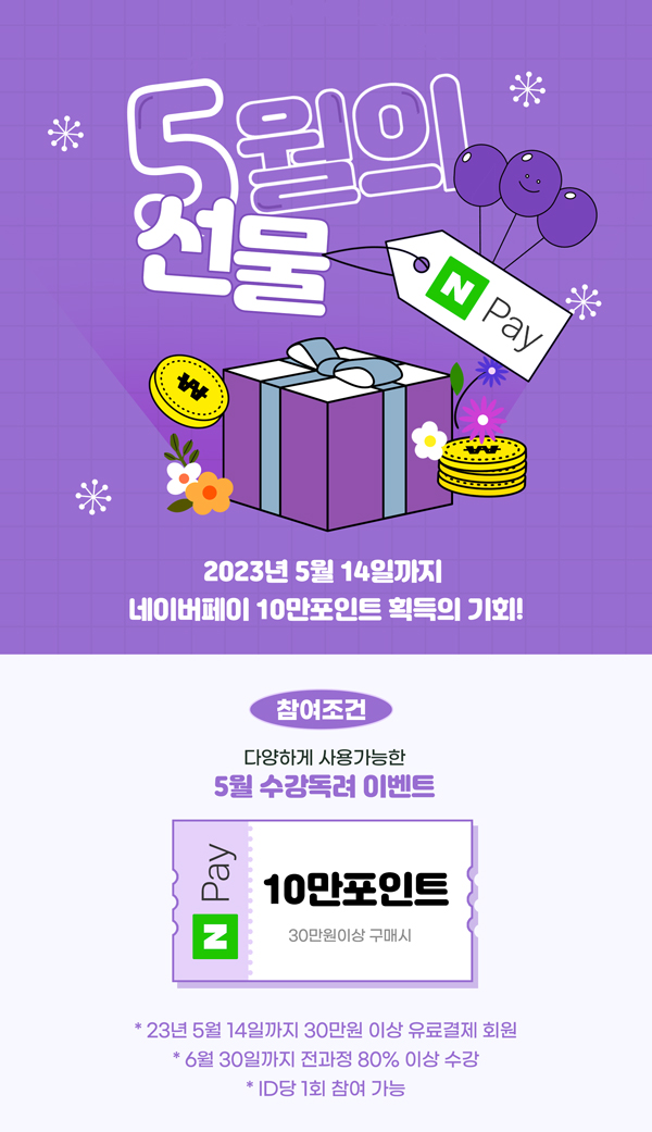 5월-적립-팝업_셀프인테리어.jpg
